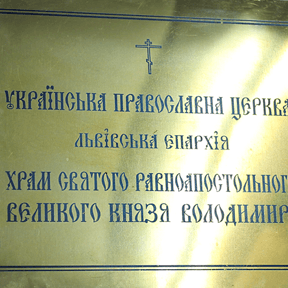 друк по дереву, металу, кераміці - портфоліо 11