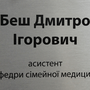 друк по дереву, металу, кераміці - портфоліо 9